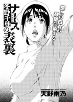 COMIC X-EROS（ゼロス） Vol.12 COMIC快楽天 2013年12月号増刊のサンプル画像6