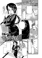 COMIC X-EROS（ゼロス） Vol.12 COMIC快楽天 2013年12月号増刊のサンプル画像7