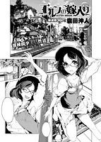 COMIC X-EROS（ゼロス） Vol.12 COMIC快楽天 2013年12月号増刊のサンプル画像9