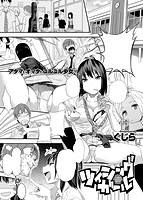 COMIC X-EROS（ゼロス） Vol.12 COMIC快楽天 2013年12月号増刊のサンプル画像12