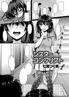 COMIC X-EROS（ゼロス） Vol.12 COMIC快楽天 2013年12月号増刊のサンプル画像14