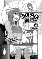 COMIC X-EROS（ゼロス） Vol.12 COMIC快楽天 2013年12月号増刊のサンプル画像16