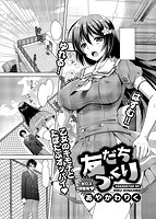 COMIC X-EROS（ゼロス） Vol.12 COMIC快楽天 2013年12月号増刊のサンプル画像17