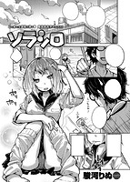 COMIC X-EROS（ゼロス） Vol.12 COMIC快楽天 2013年12月号増刊のサンプル画像19