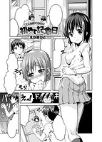 COMIC X-EROS（ゼロス） Vol.12 COMIC快楽天 2013年12月号増刊のサンプル画像20