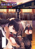 COMIC X-EROS（ゼロス） Vol.36 COMIC快楽天 2015年12月号増刊のサンプル画像0