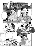 COMIC X-EROS（ゼロス） Vol.36 COMIC快楽天 2015年12月号増刊のサンプル画像1