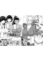 COMIC X-EROS（ゼロス） Vol.36 COMIC快楽天 2015年12月号増刊のサンプル画像2