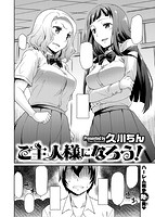COMIC X-EROS（ゼロス） Vol.36 COMIC快楽天 2015年12月号増刊のサンプル画像5