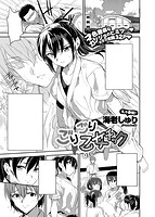 COMIC X-EROS（ゼロス） Vol.36 COMIC快楽天 2015年12月号増刊のサンプル画像7