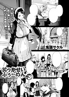 COMIC X-EROS（ゼロス） Vol.36 COMIC快楽天 2015年12月号増刊のサンプル画像11