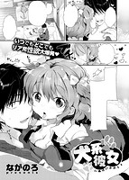 COMIC X-EROS（ゼロス） Vol.36 COMIC快楽天 2015年12月号増刊のサンプル画像12