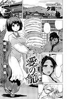 COMIC X-EROS（ゼロス） Vol.36 COMIC快楽天 2015年12月号増刊のサンプル画像14