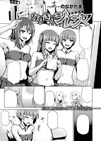 COMIC X-EROS（ゼロス） Vol.36 COMIC快楽天 2015年12月号増刊のサンプル画像17