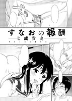 COMIC X-EROS（ゼロス） Vol.36 COMIC快楽天 2015年12月号増刊のサンプル画像19