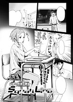 COMIC X-EROS（ゼロス） Vol.36 COMIC快楽天 2015年12月号増刊のサンプル画像21