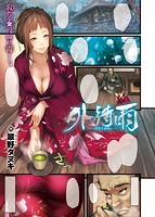 COMIC X-EROS ＃48のサンプル画像0