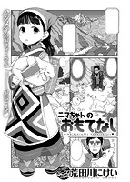 COMIC X-EROS ＃48のサンプル画像6