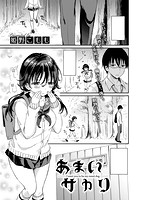 COMIC X-EROS ＃48のサンプル画像9
