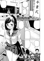 COMIC X-EROS ＃48のサンプル画像11