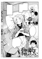 COMIC X-EROS ＃48のサンプル画像15