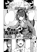 COMIC X-EROS ＃48のサンプル画像18