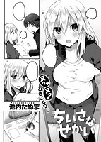 COMIC X-EROS ＃48のサンプル画像19