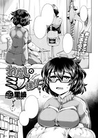 COMIC X-EROS ＃48のサンプル画像21