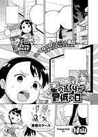 COMIC X-EROS ＃48のサンプル画像23