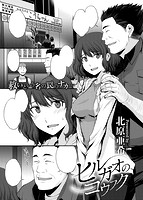 COMIC X-EROS #72のサンプル画像4