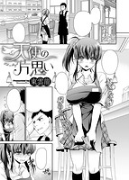 COMIC X-EROS #72のサンプル画像8