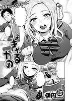 COMIC X-EROS #72のサンプル画像12