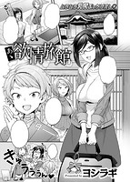 COMIC X-EROS #72のサンプル画像15