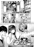 COMIC X-EROS #72のサンプル画像19