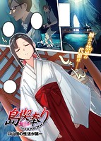 COMIC X-EROS #81のサンプル画像0