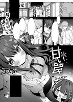 COMIC X-EROS #81のサンプル画像5