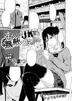 COMIC X-EROS #81のサンプル画像6