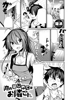 COMIC X-EROS #81のサンプル画像7