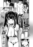 COMIC X-EROS #81のサンプル画像9