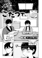 COMIC X-EROS #81のサンプル画像11