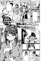 COMIC X-EROS #81のサンプル画像12