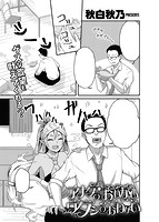 COMIC X-EROS #81のサンプル画像16