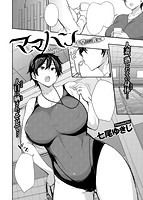 COMIC X-EROS #81のサンプル画像18