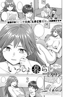 COMIC X-EROS #81のサンプル画像19