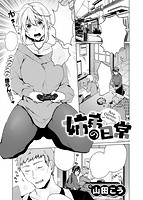 COMIC X-EROS #81のサンプル画像21