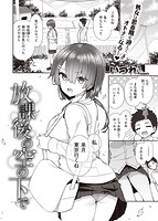 COMIC X-EROS ＃93のサンプル画像0