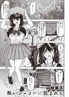 COMIC X-EROS ＃93のサンプル画像2