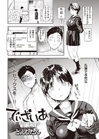 COMIC X-EROS ＃93のサンプル画像4