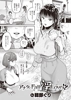 COMIC X-EROS ＃93のサンプル画像5