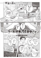 COMIC X-EROS ＃93のサンプル画像6